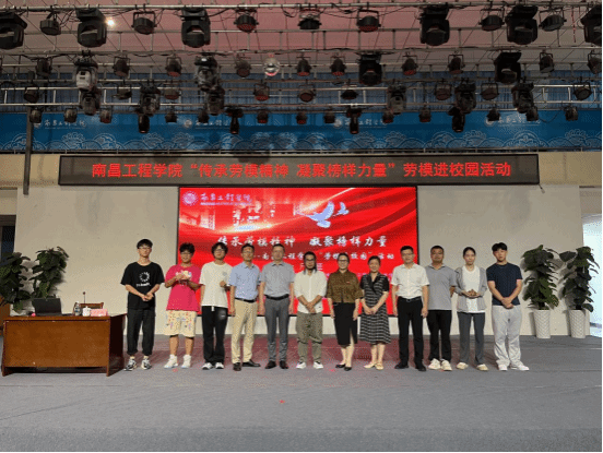 我校举办“传承劳模精神 凝聚榜样力量”劳模进校园活动